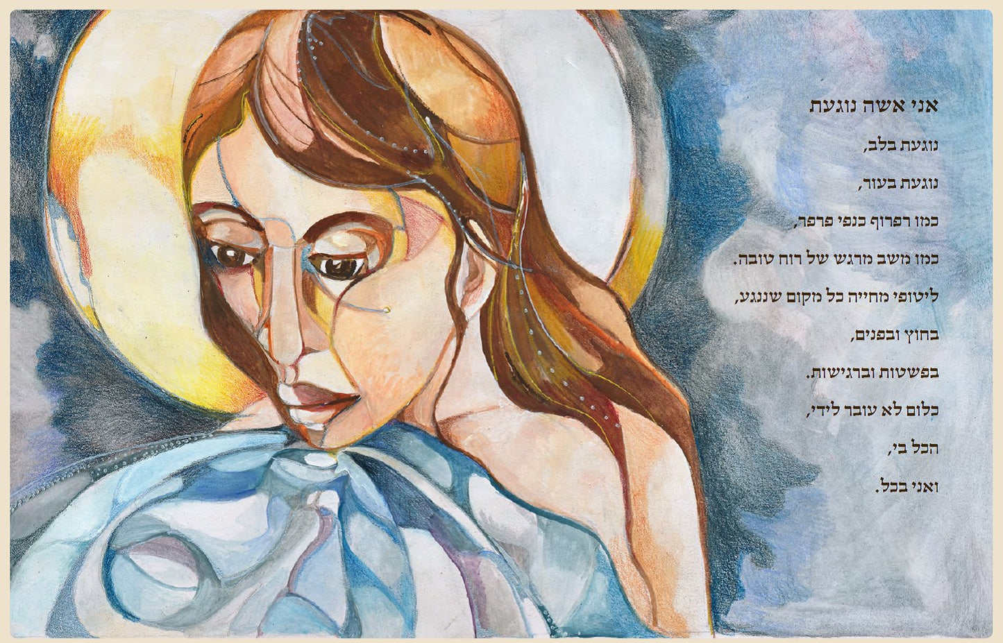 גלויות אשה יודעת