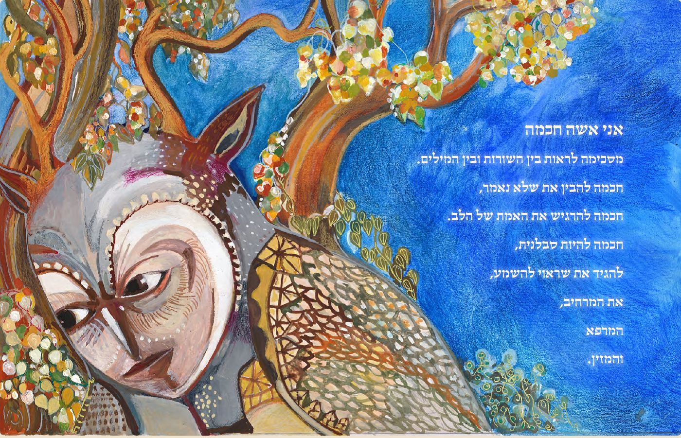 גלויות אשה יודעת
