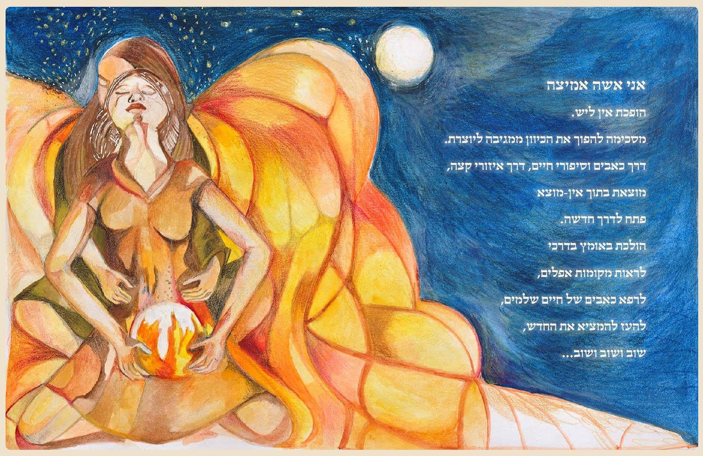 גלויות אשה יודעת