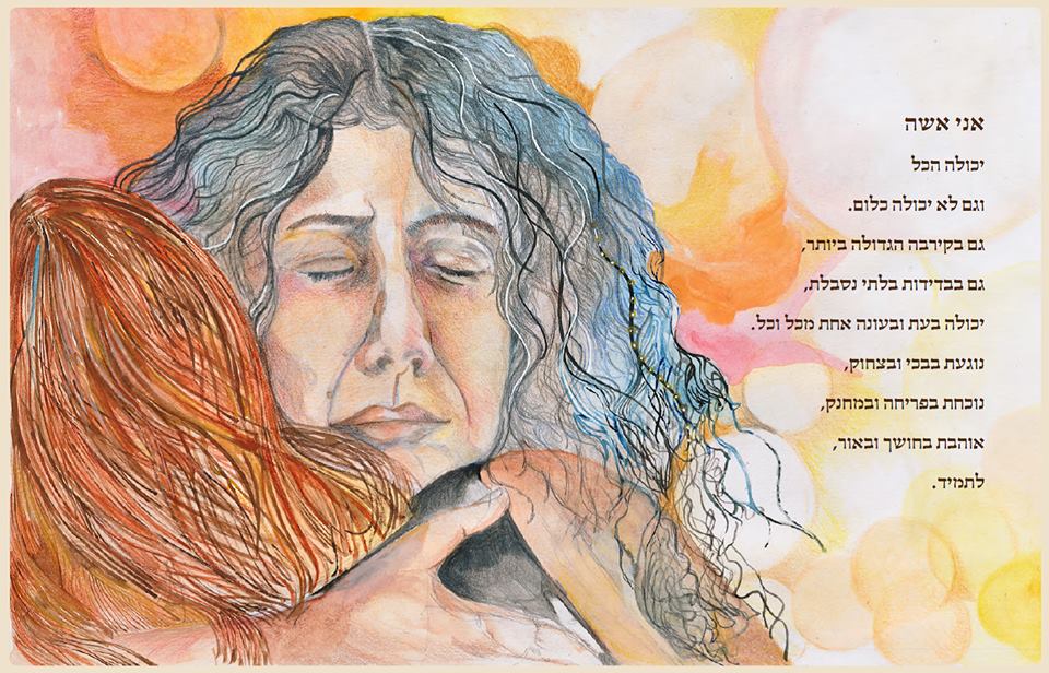 גלויות אשה יודעת