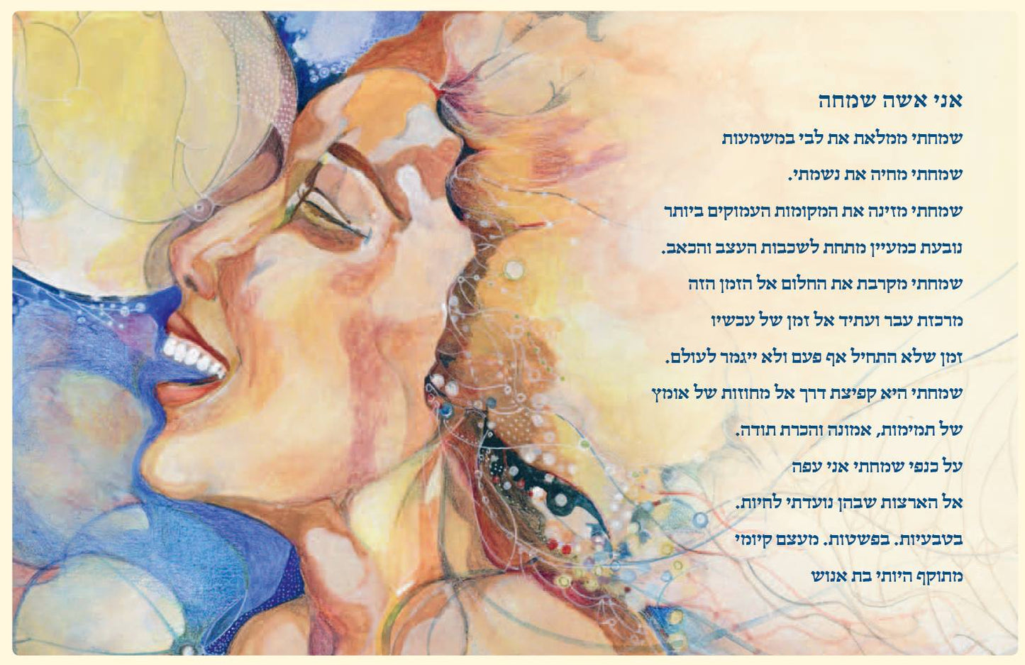 גלויות אשה יודעת