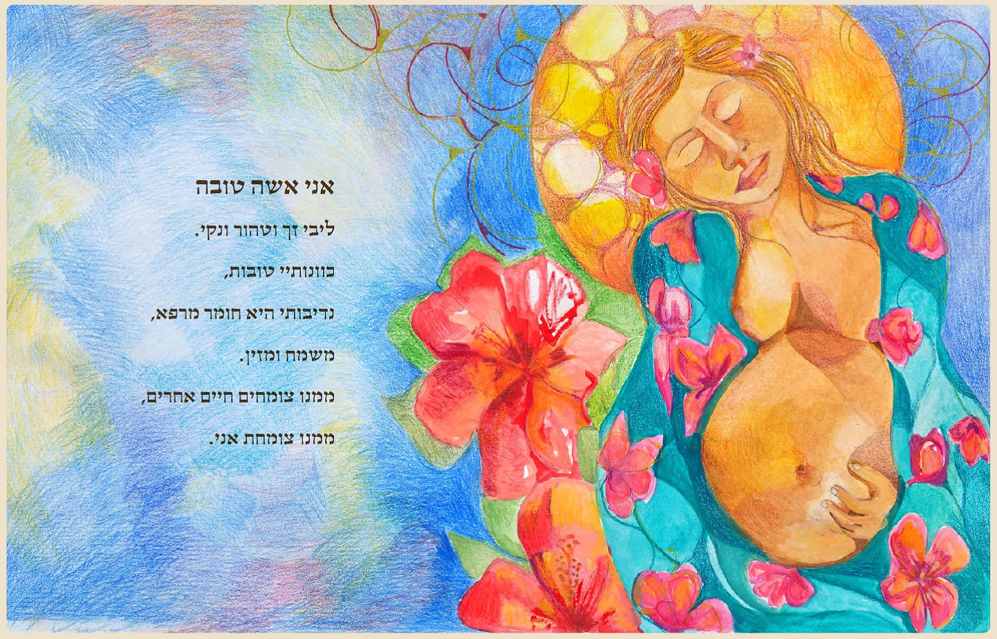 גלויות אשה יודעת