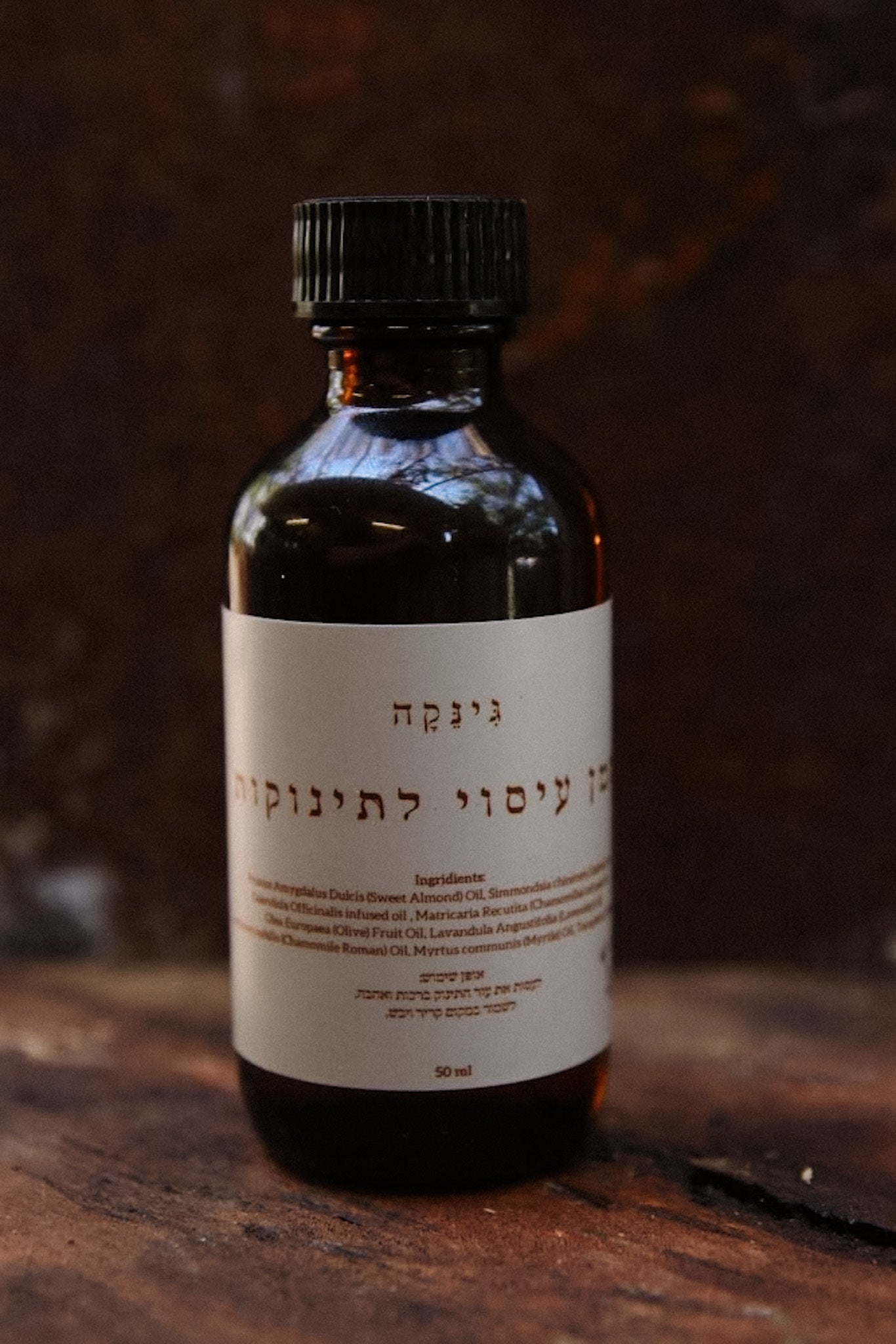 שמן עיסוי לתינוקות