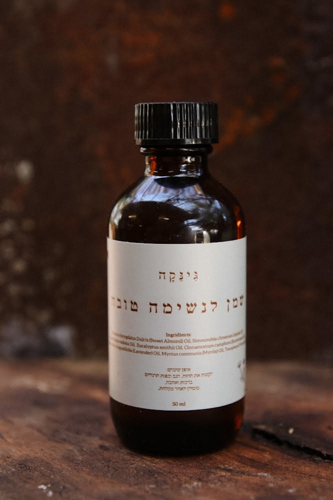 שמן לנשימה טובה