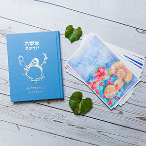 חבילת אשה יודעת